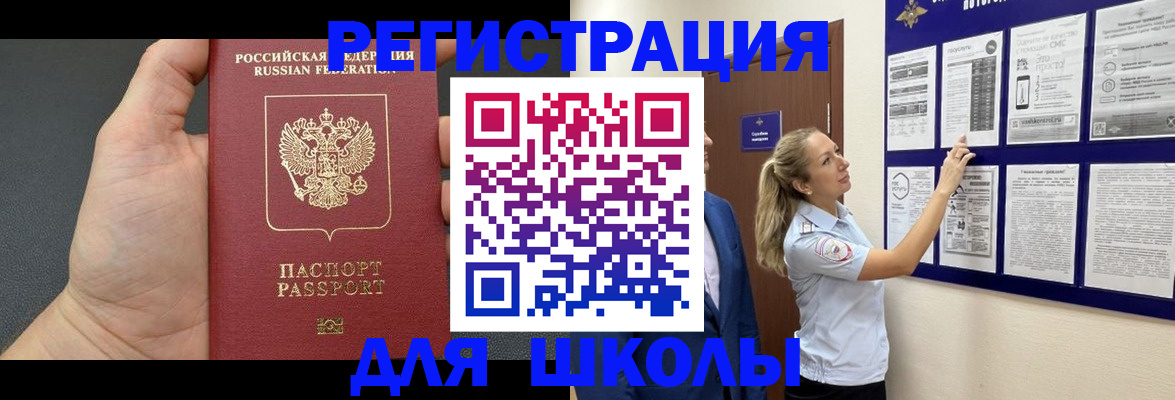 прописка регистрация в Якутске