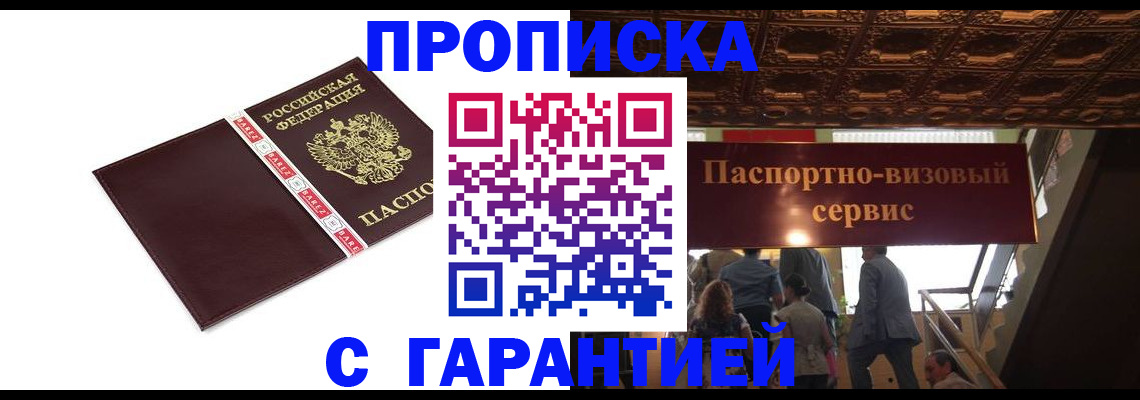 регистрация для дет. сада в Якутске