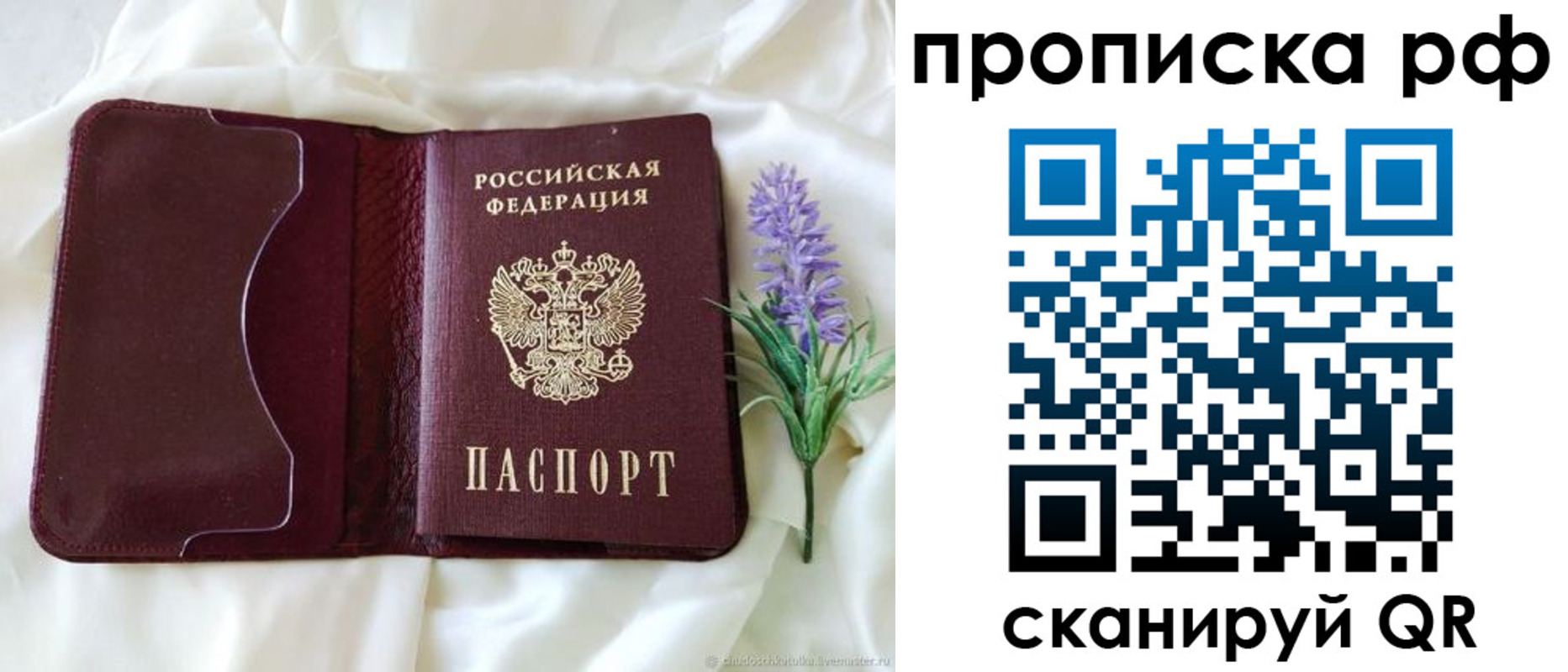 временная регистрация адрес в Якутске