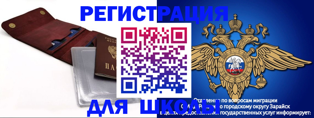 временная прописка в Якутске