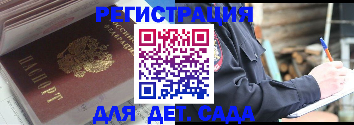 прописка гарантия в Якутске