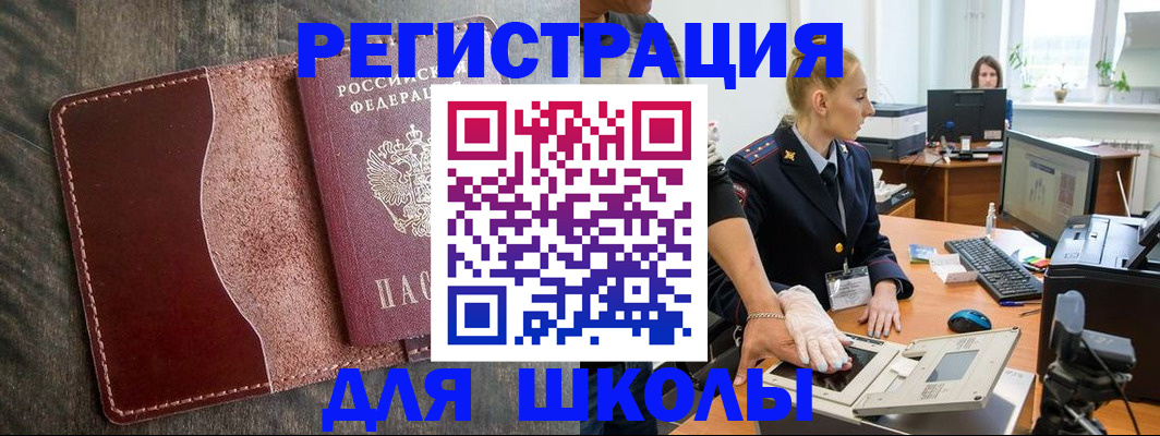 прописка гарантия в Якутске