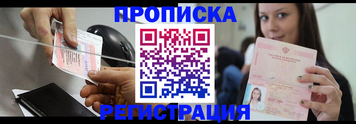 пропишу в квартире в Якутске