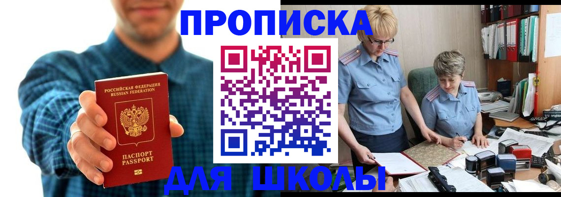 временная регистрация надежно в Якутске